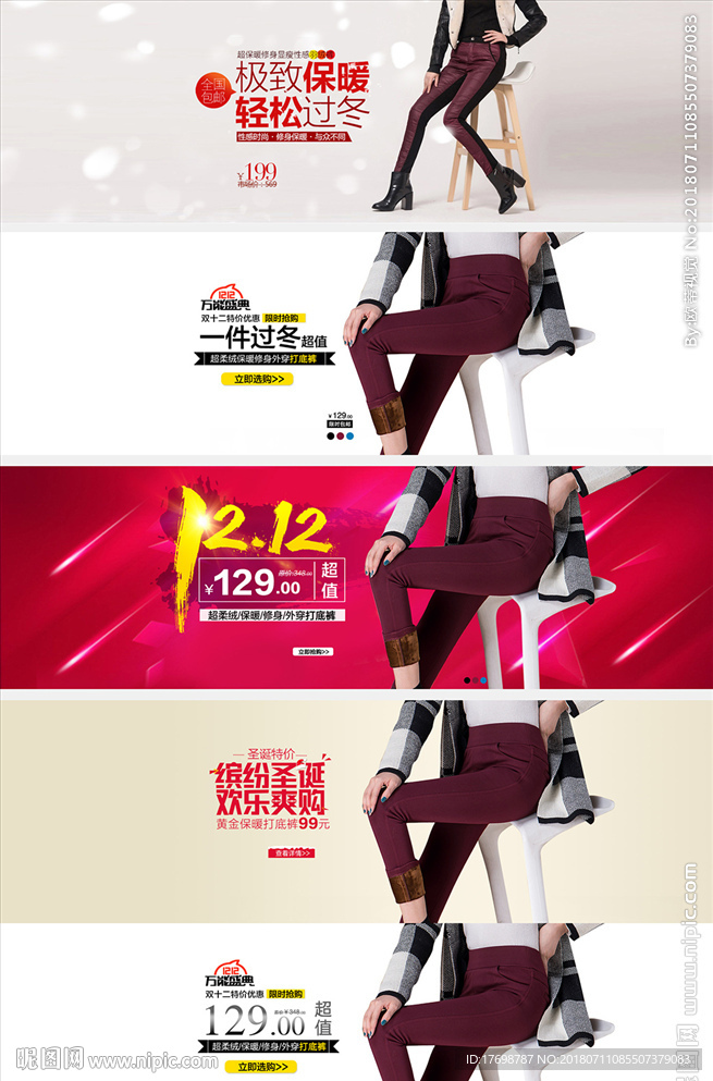 女裤海报图一张
