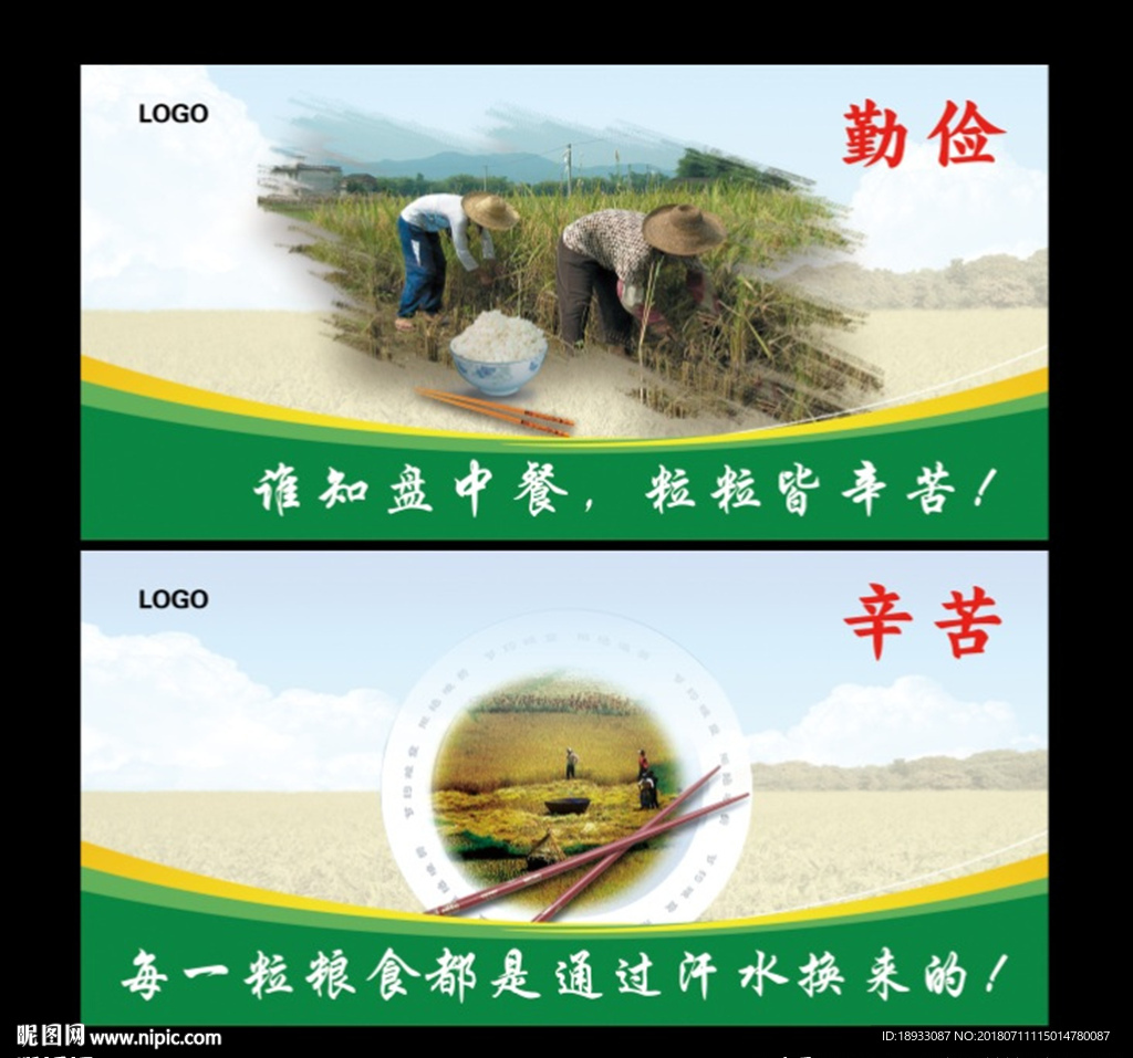 餐厅食堂饮食文化