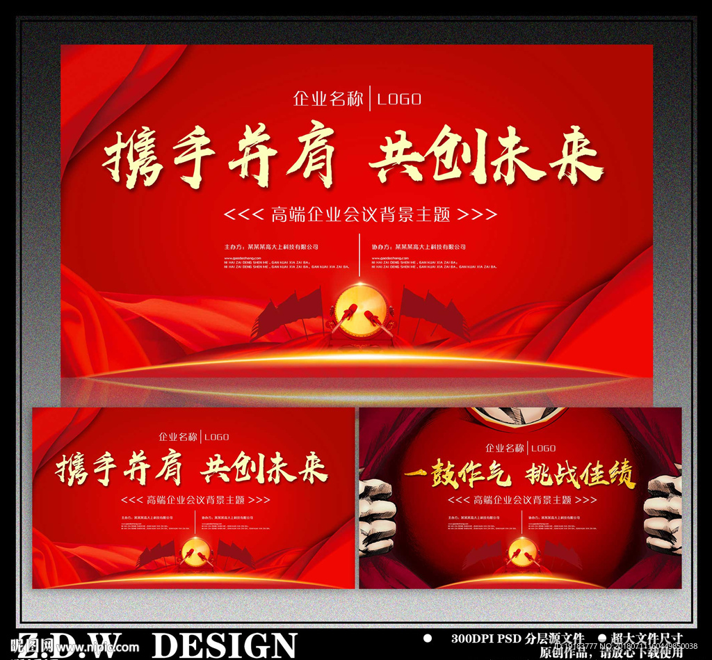 高端企业会议背景