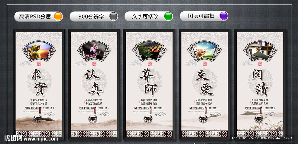 校园文化墙