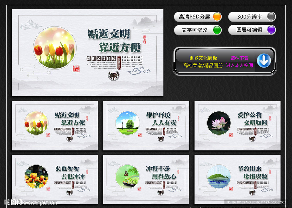 洗手间标语