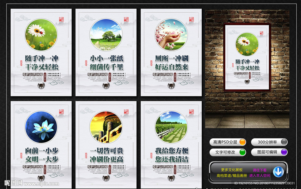 厕所文明标语