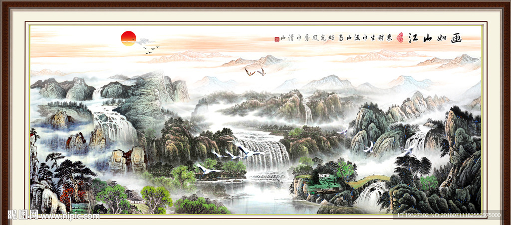 山水