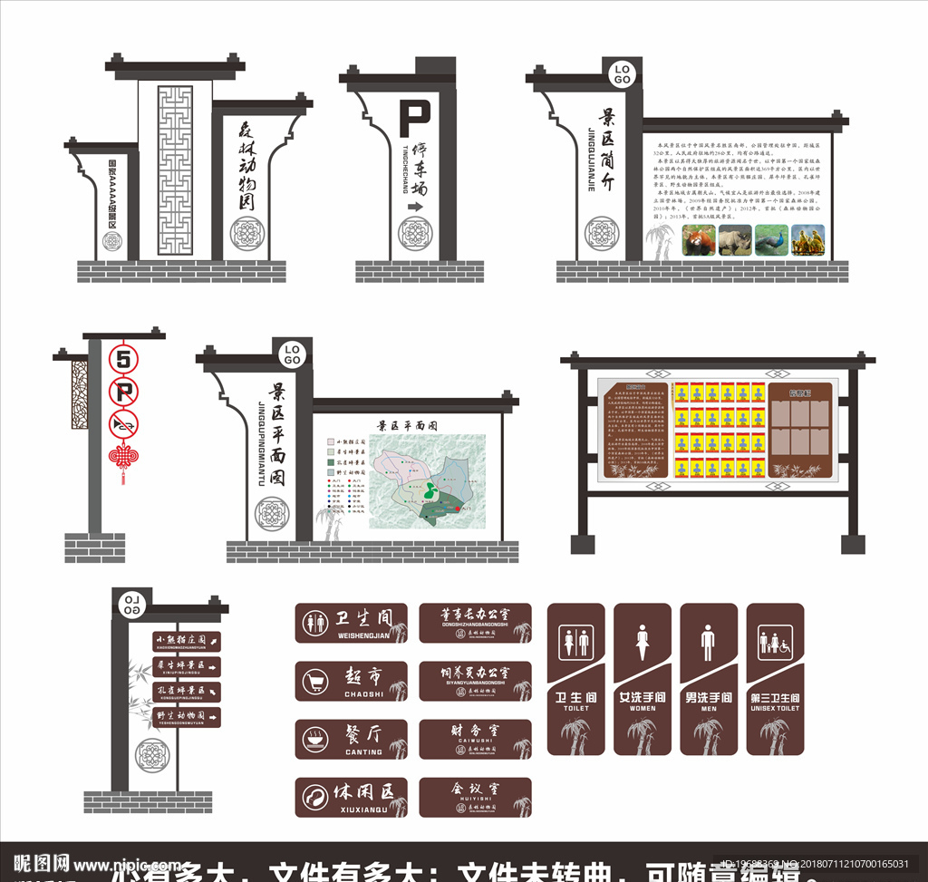 导视系统