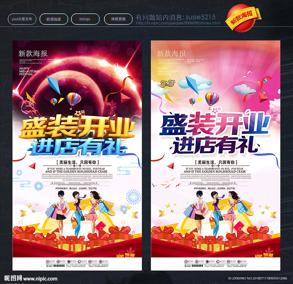开业