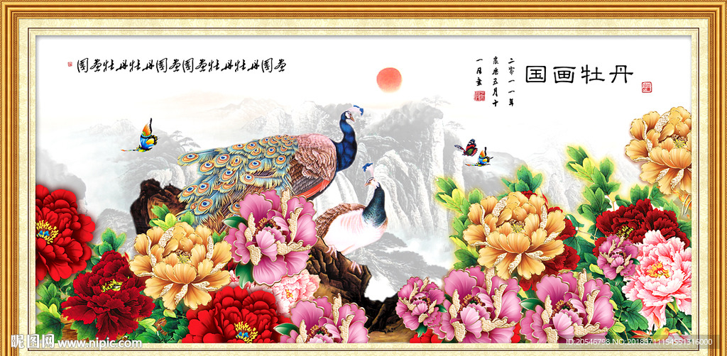 牡丹