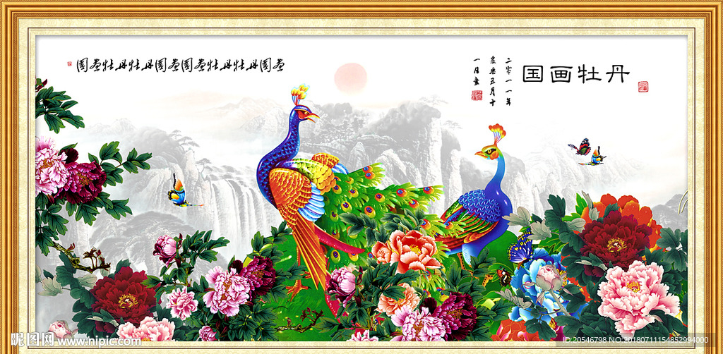 花开富贵