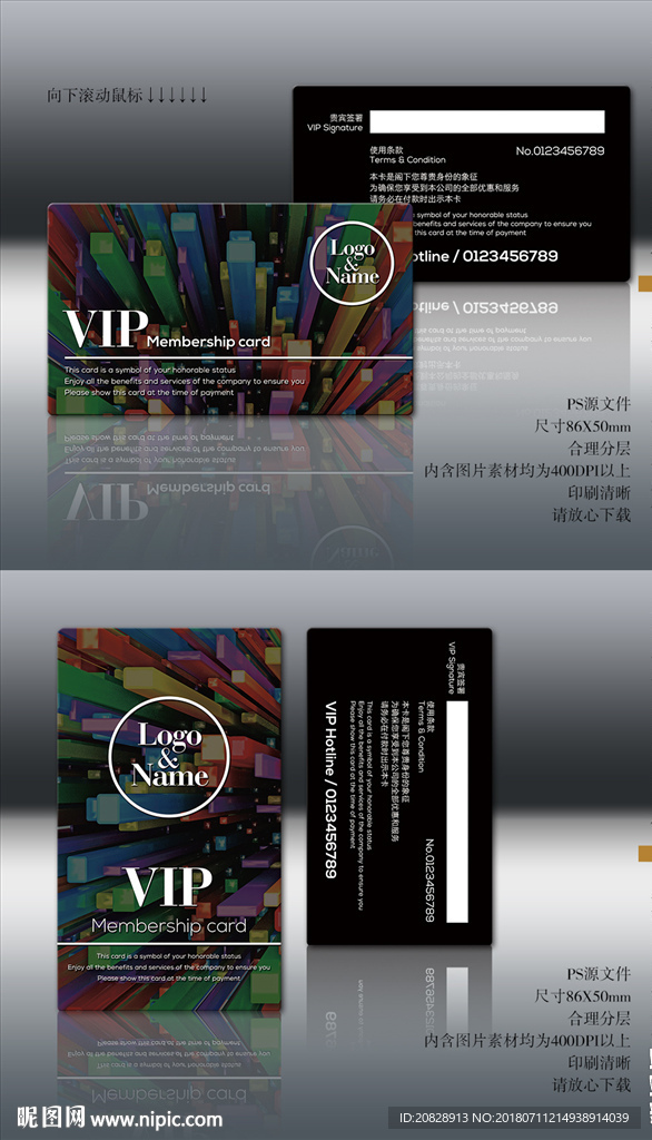 时尚VIP卡设计模板