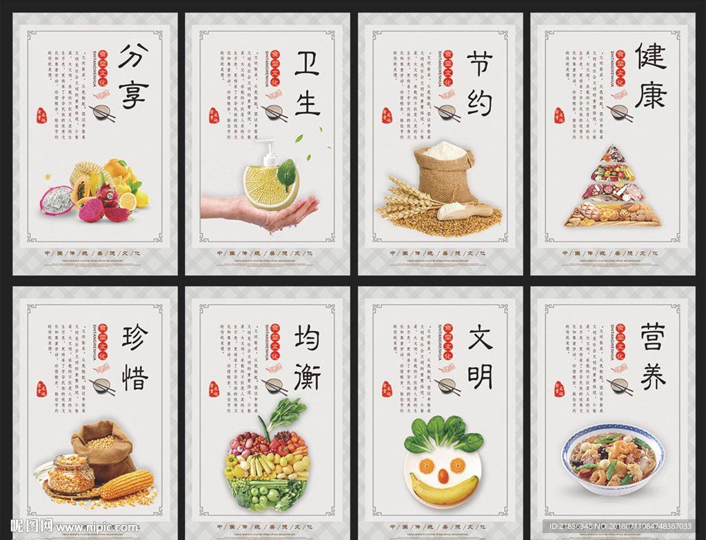 食堂文化