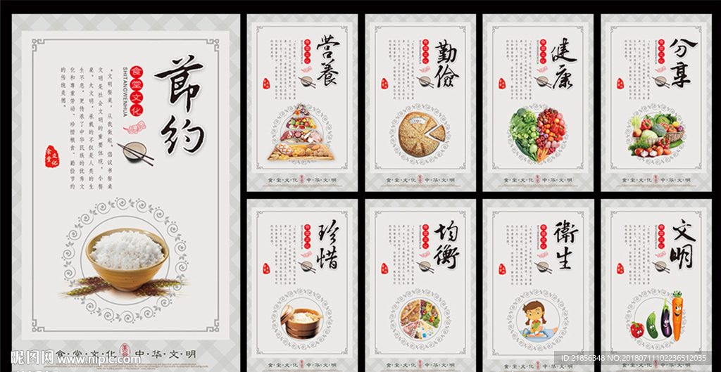 食堂文化