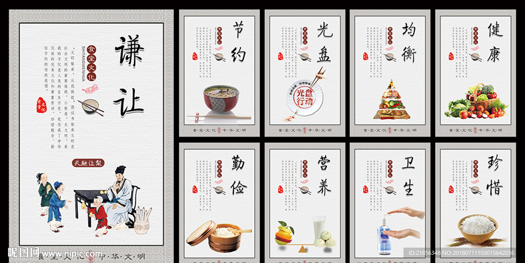 食堂文化