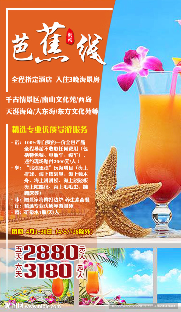三亚海口