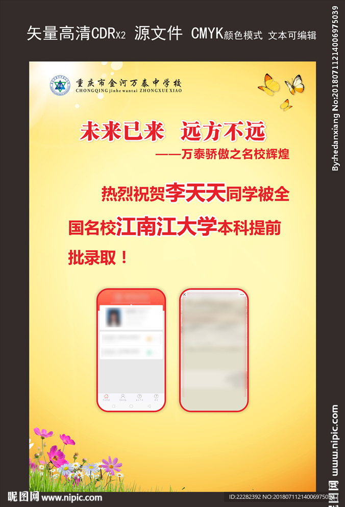 企业展板模版 黄色展板