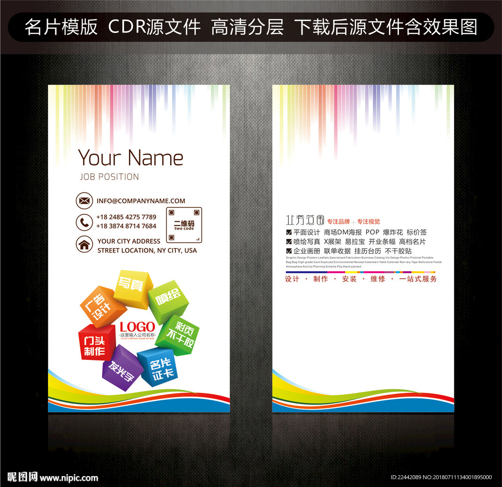广告名片