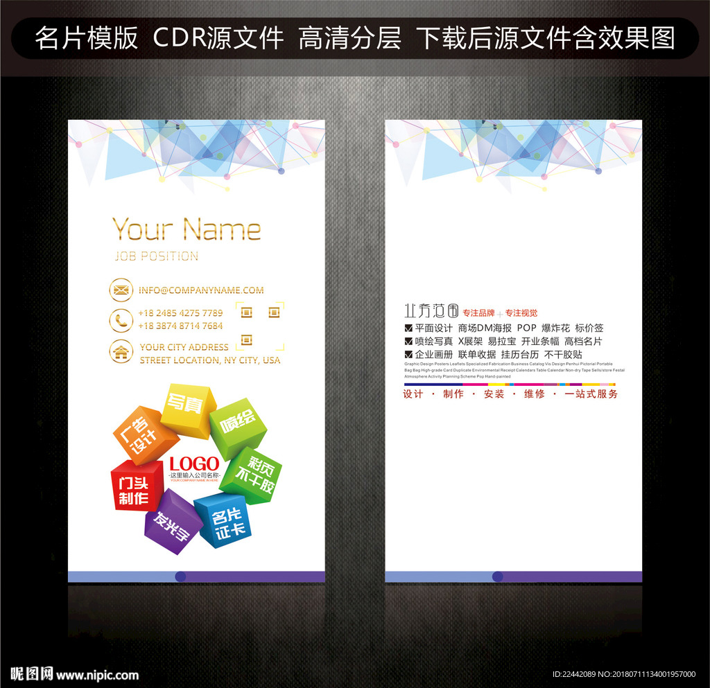 广告公司名片