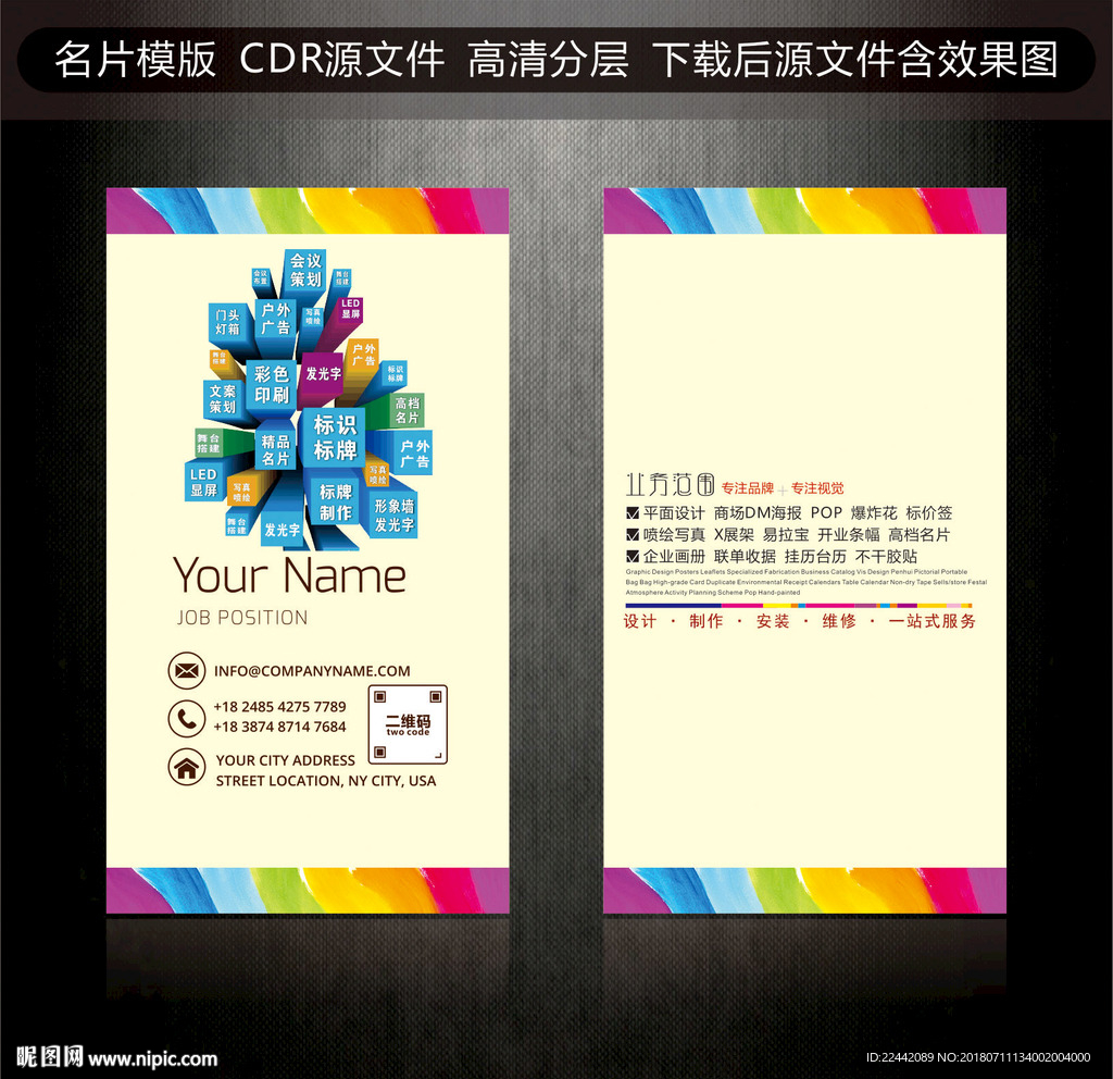 广告公司名片