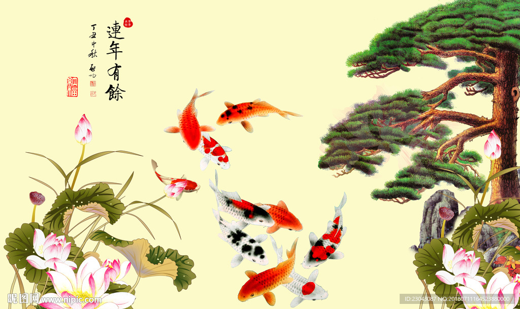 连年有余背景墙