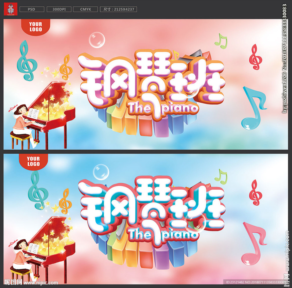 钢琴班