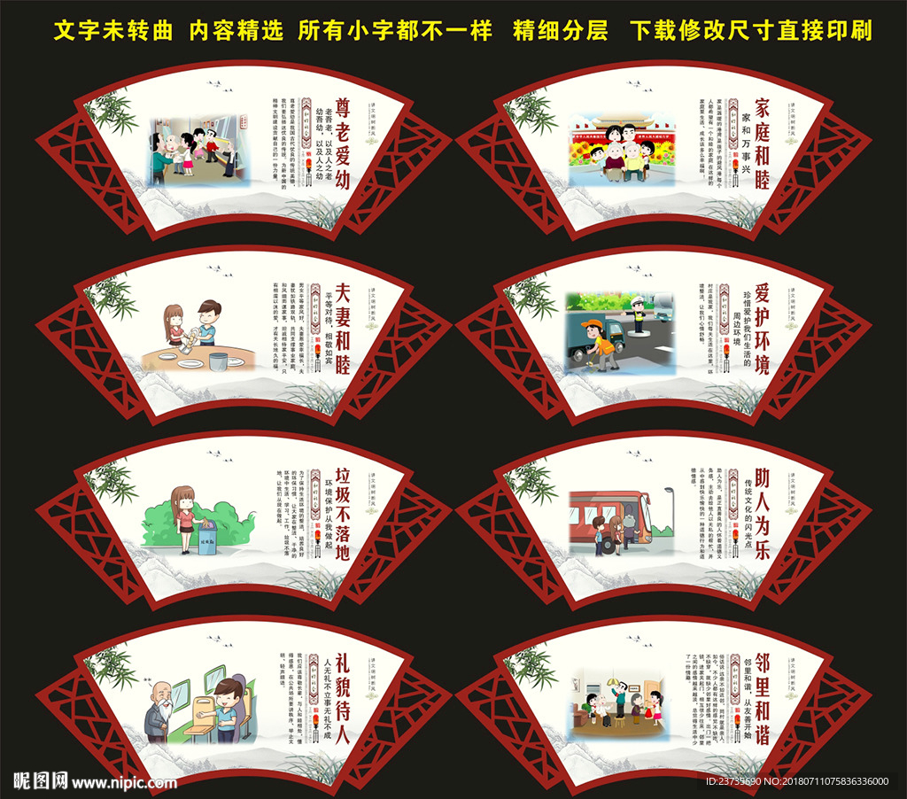 和谐社区