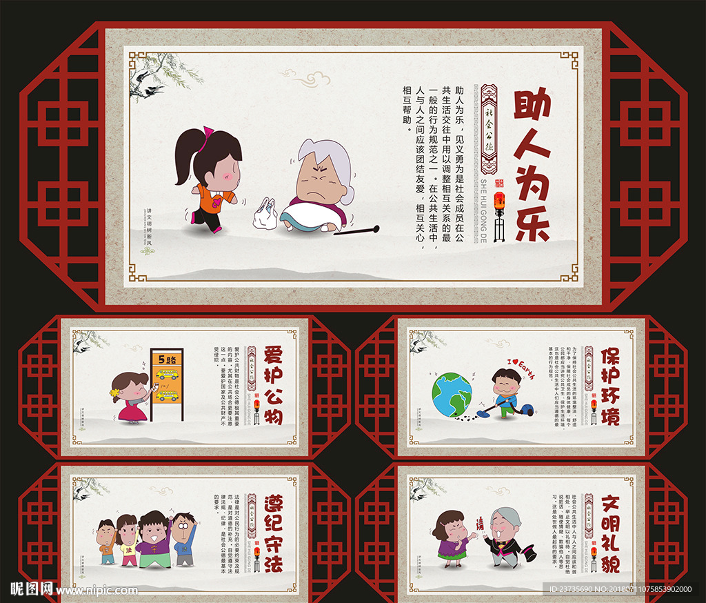 公德