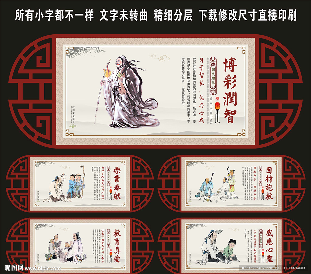 师德师风