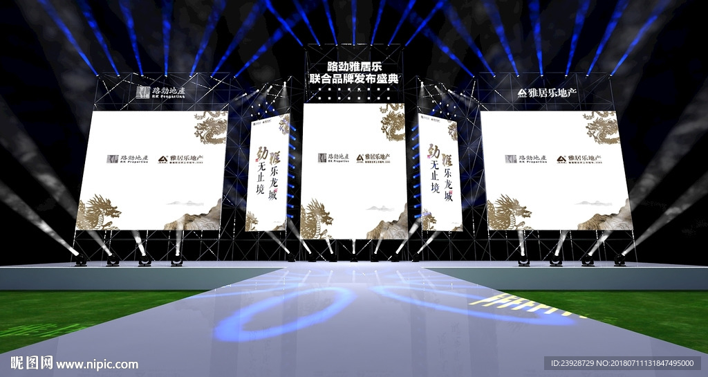 发布会舞美