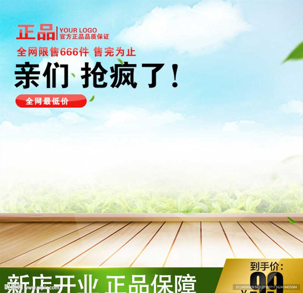 淘宝主图