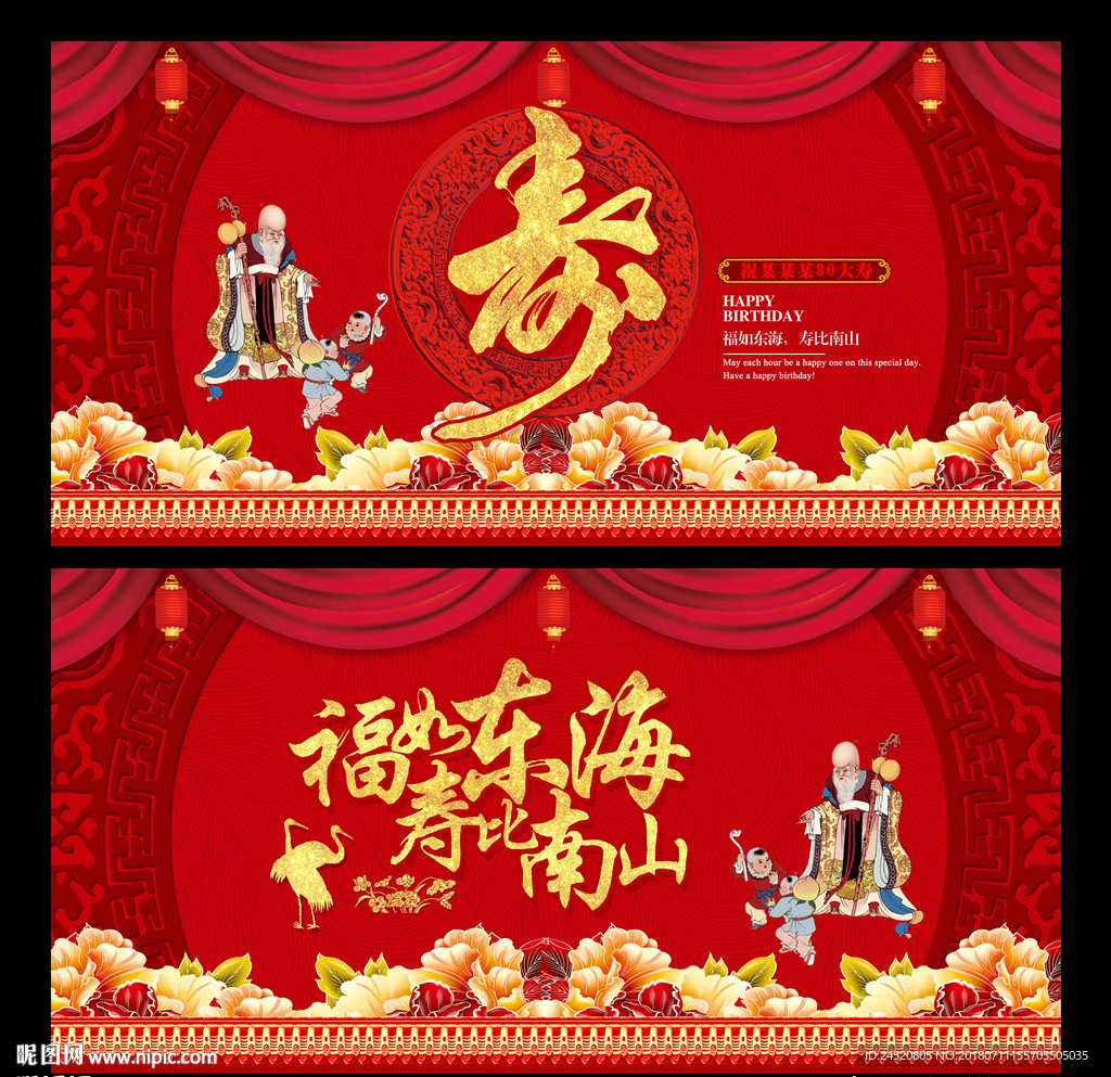 寿