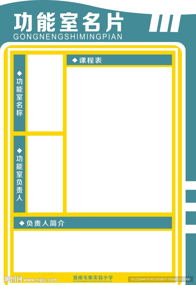 班级名片
