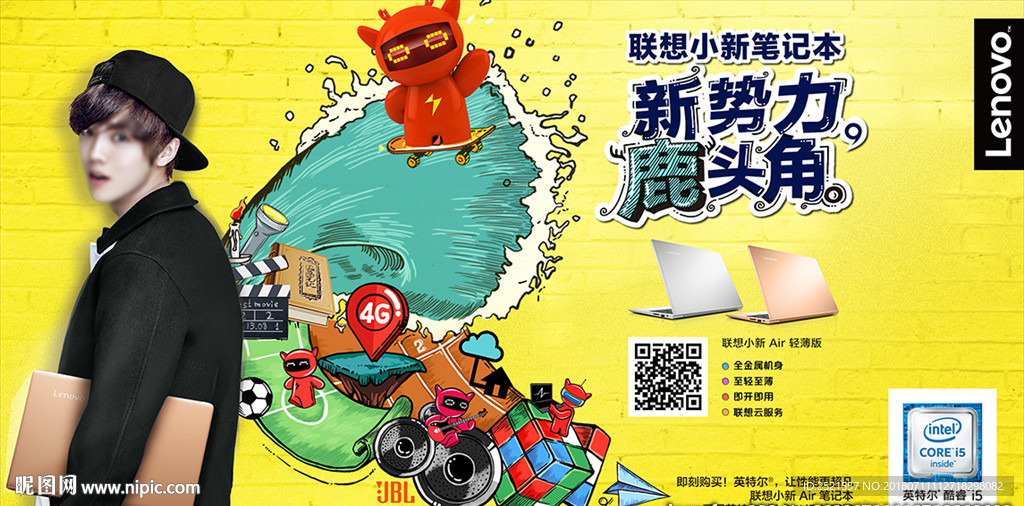 联想小新air笔记本