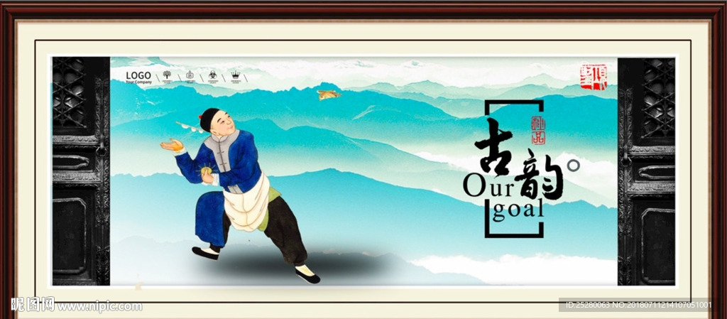 古代人物