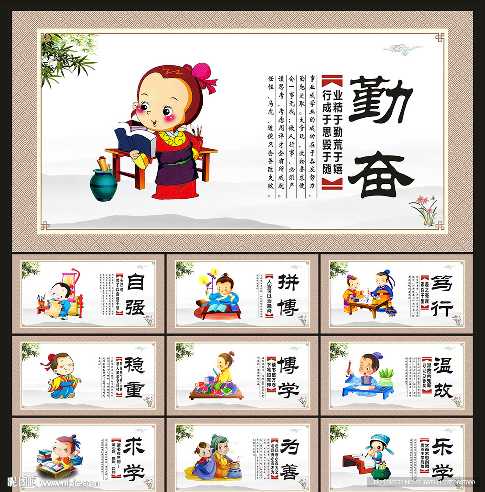 校园文化