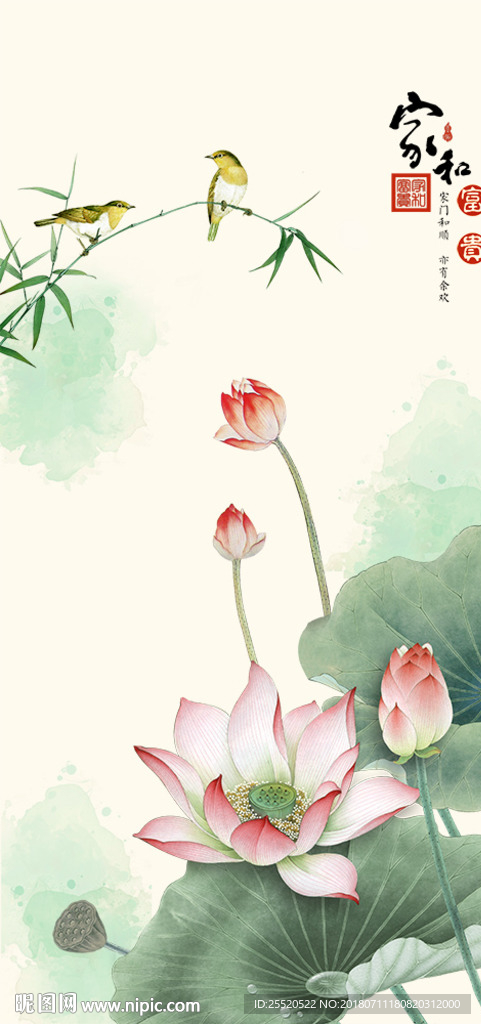 家和万事兴