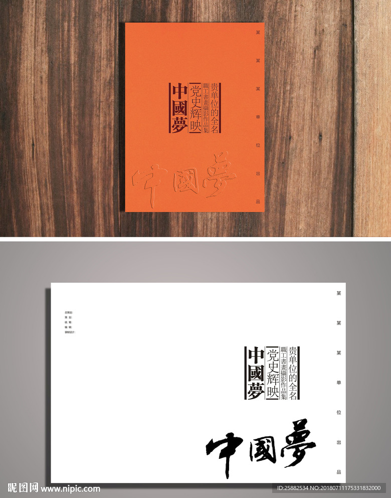封面设计