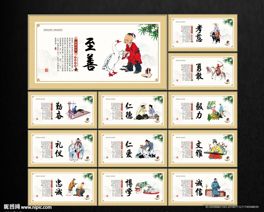道德