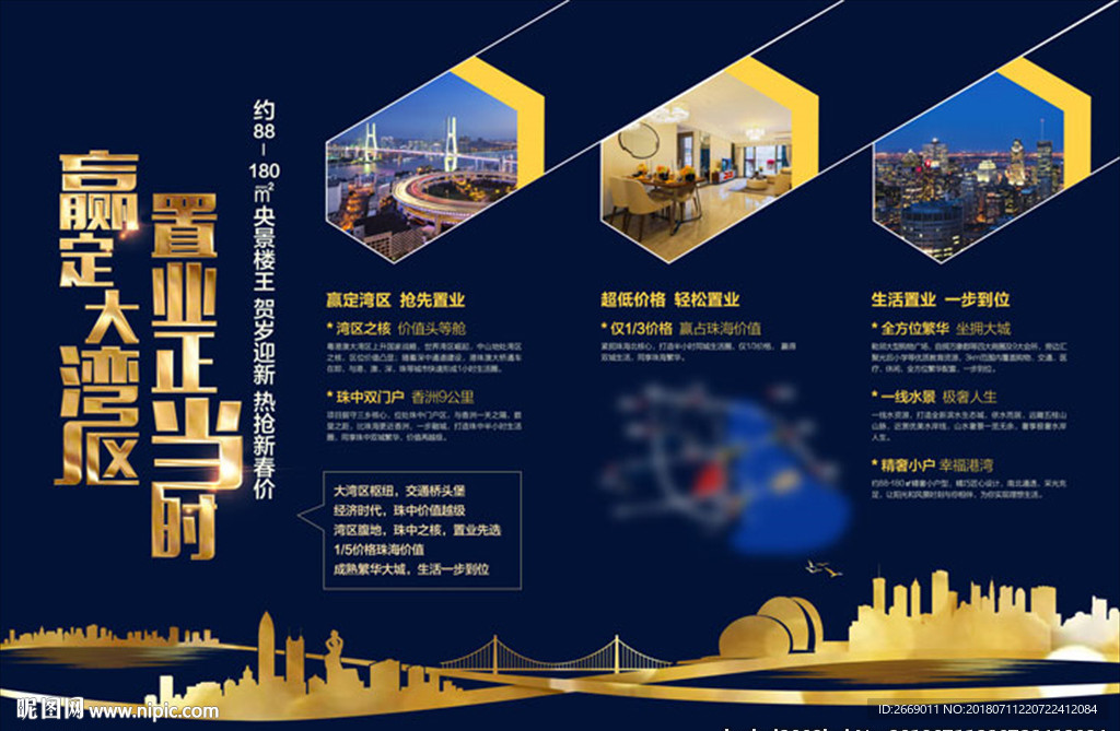 杂志 折页 展架 地产