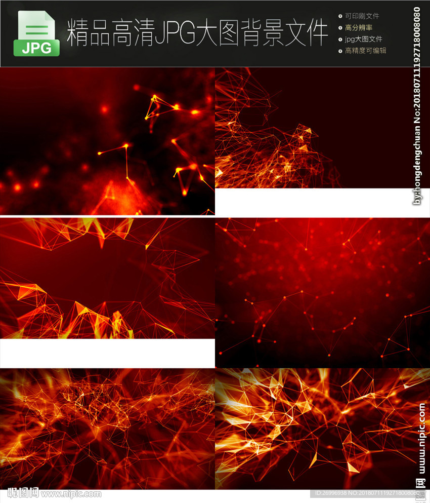 六款科幻创意炫酷科技大图