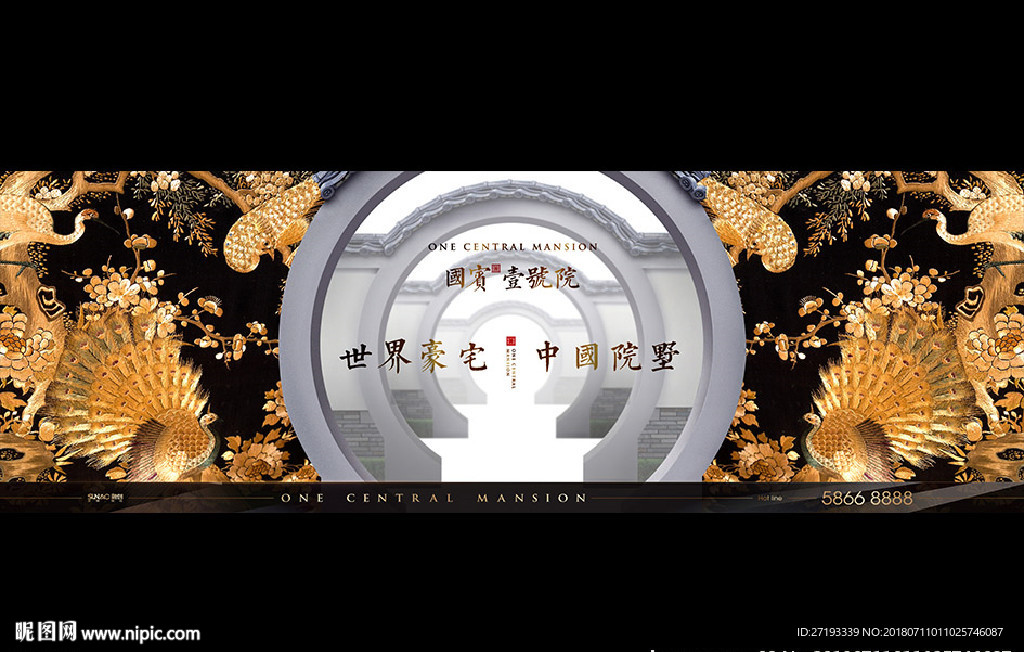 地产 中式 户外