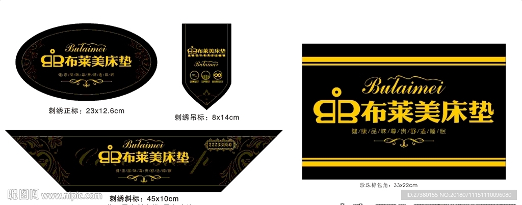 布莱美床垫商标