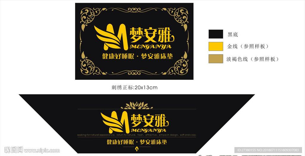 梦安雅床垫商标