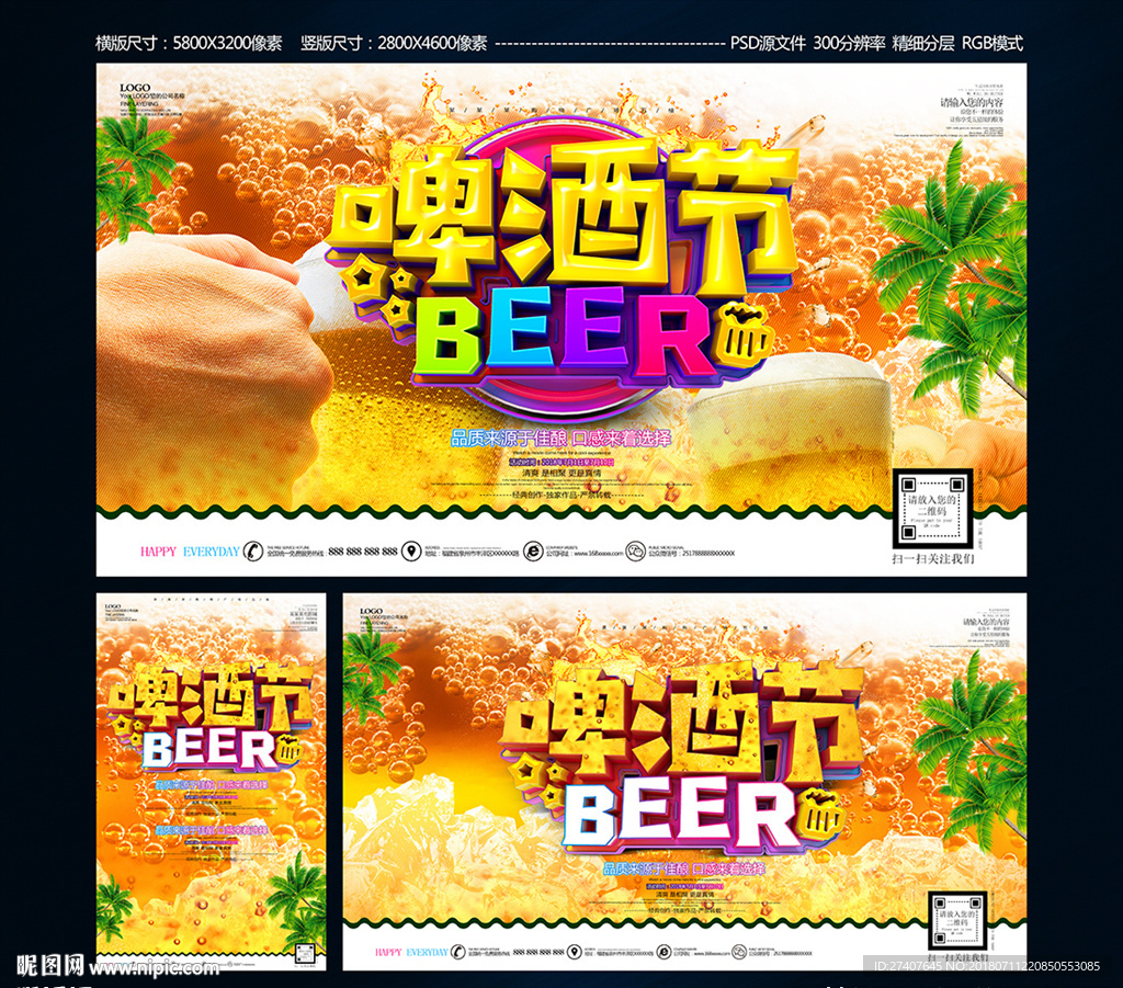 啤酒