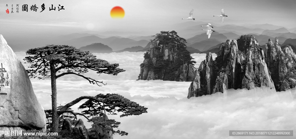 山水