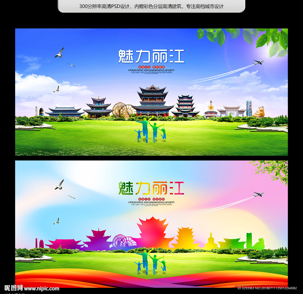 丽江
