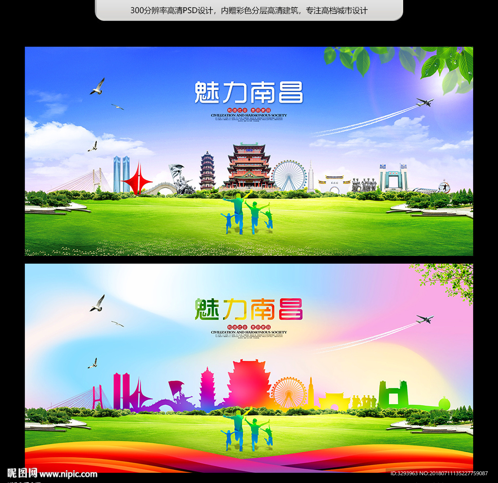 南昌
