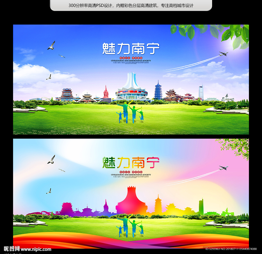 南宁