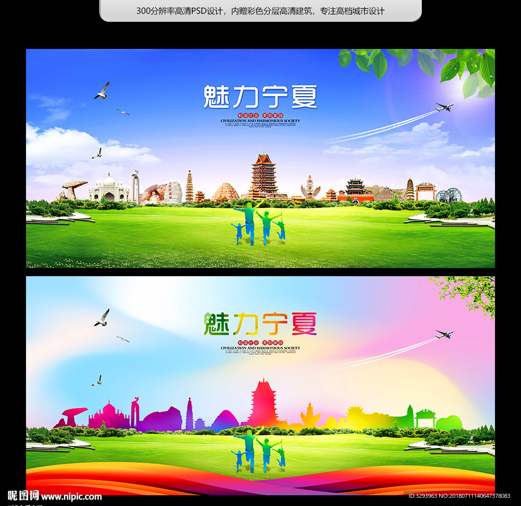 宁夏
