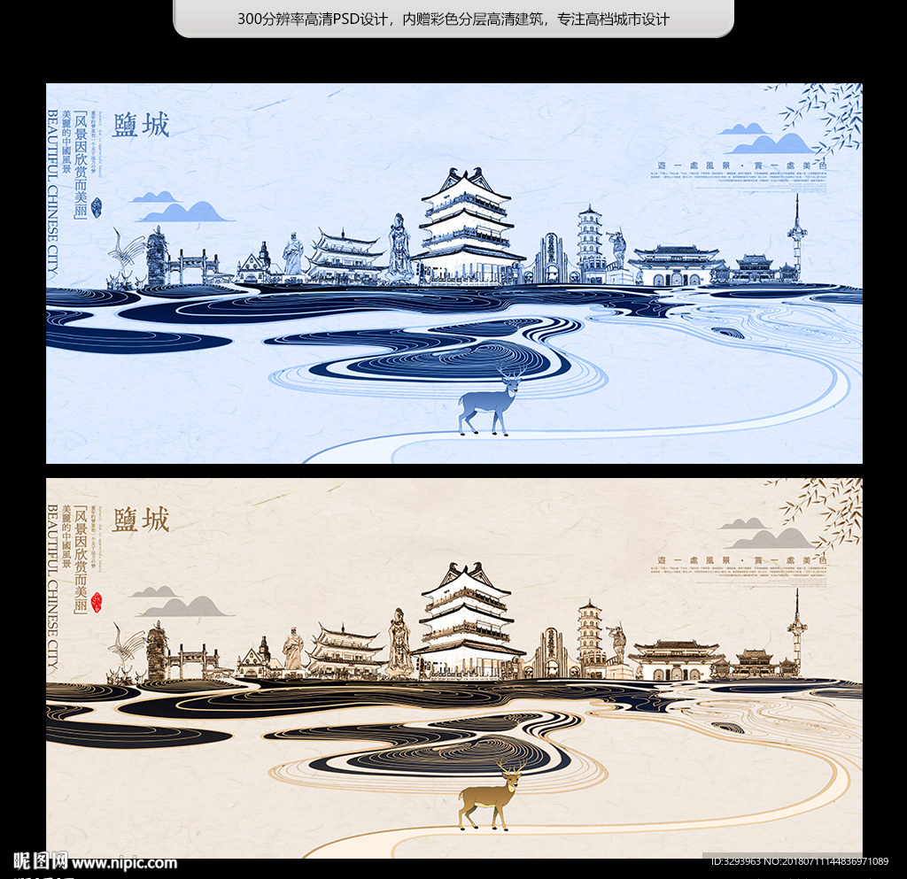 盐城