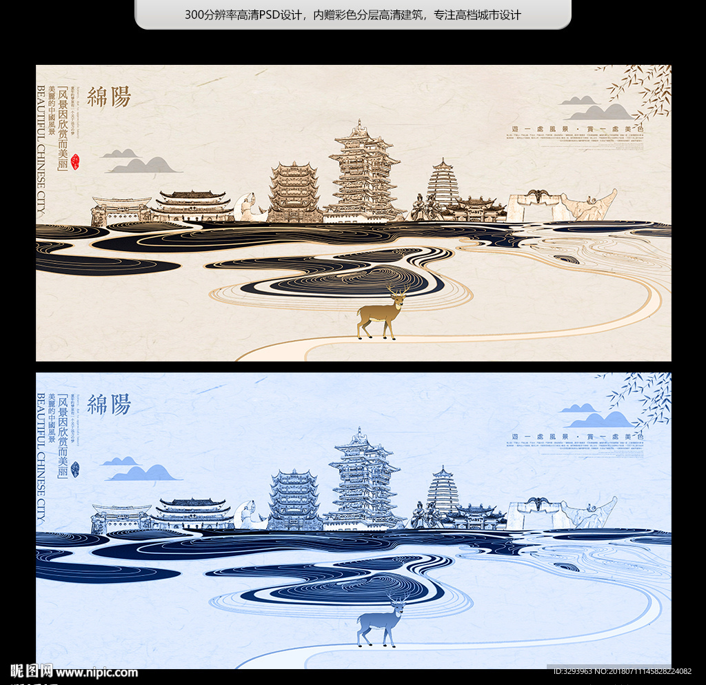 绵阳