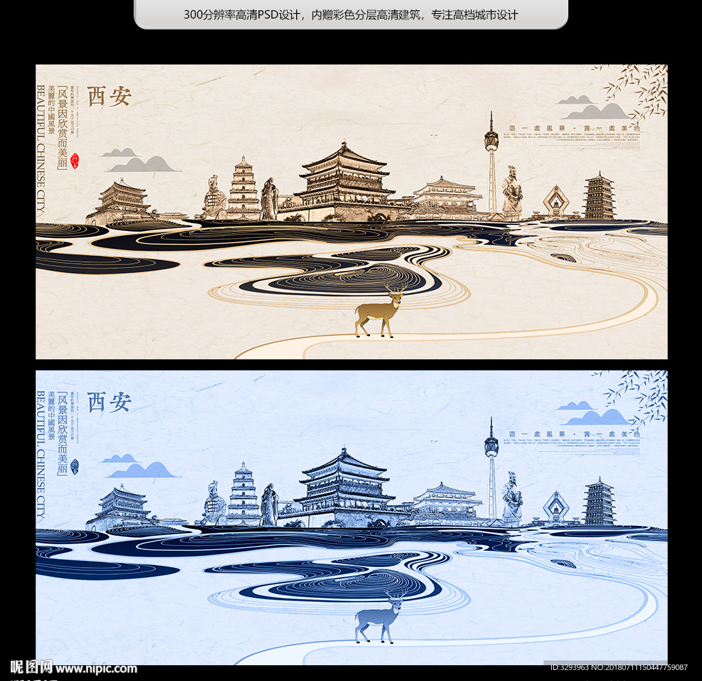 西安