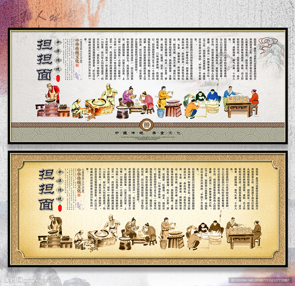 担担面